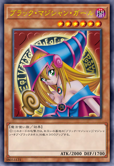 ブラック・マジシャン・ガール