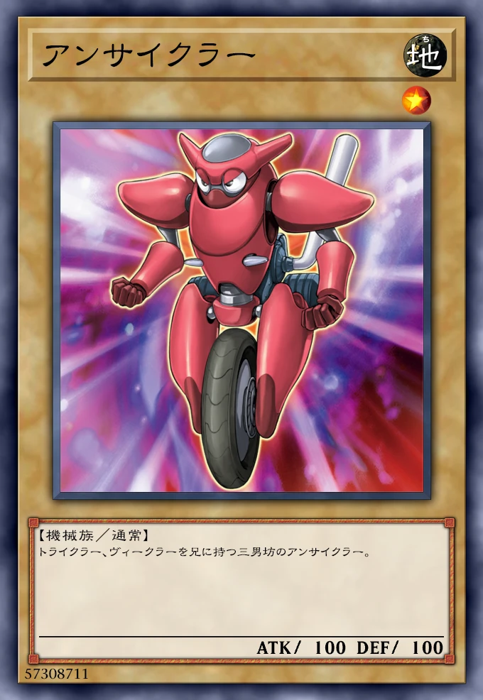 アンサイクラー 일본 카드 카드 이미지