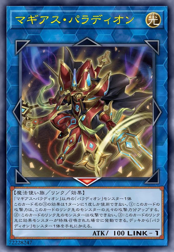 マギアス・パラディオン 일본 카드 카드 이미지