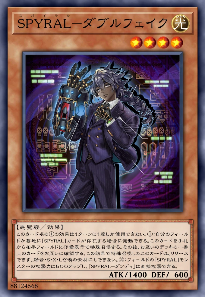 SPYRAL Double Agent 일본 카드 카드 이미지