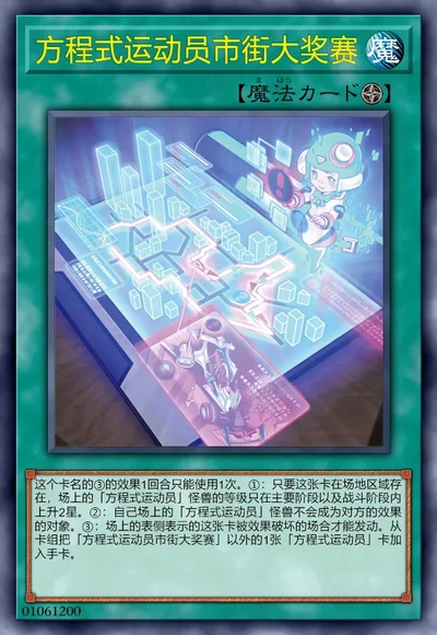 方程式运动员市街大奖赛