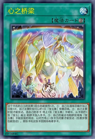 心之桥梁