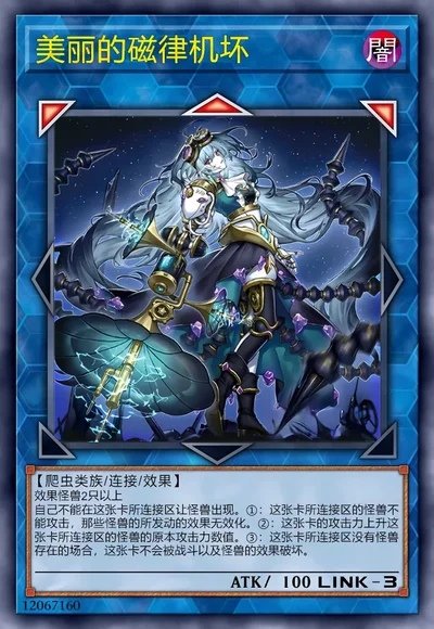 美丽的磁律机坏