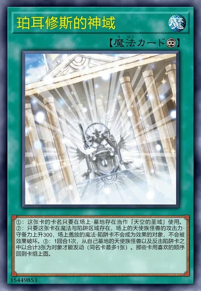 珀耳修斯的神域