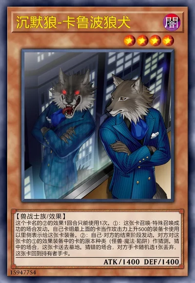 沉默狼-卡鲁波狼犬