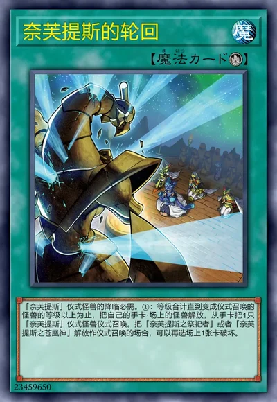 奈芙提斯的轮回