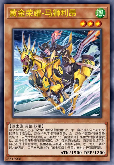 黄金荣耀-马狮利昂