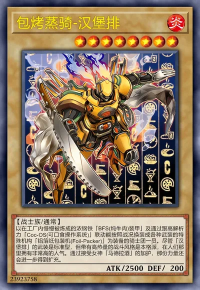 包烤蒸骑-汉堡排