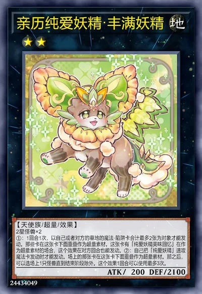 亲历纯爱妖精·丰满妖精