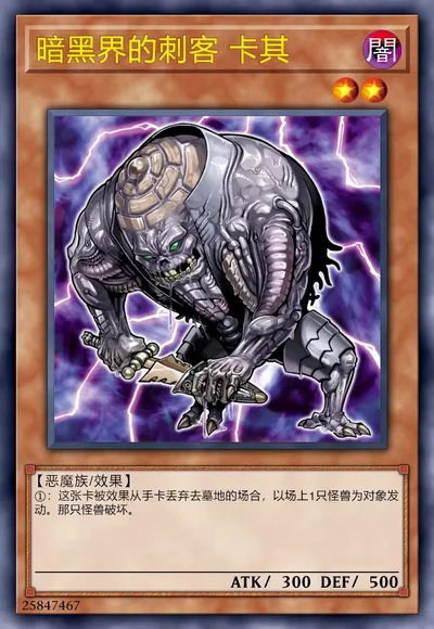 暗黑界的刺客 卡其