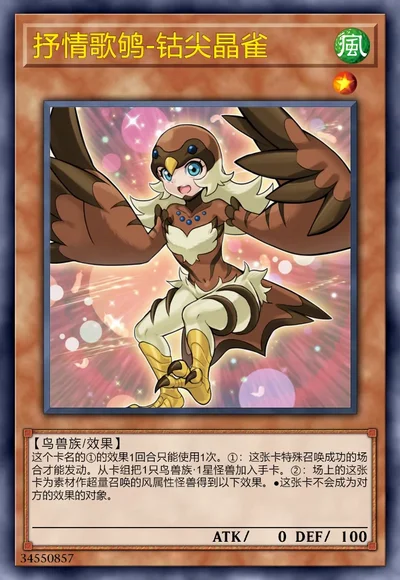 抒情歌鸲-钴尖晶雀