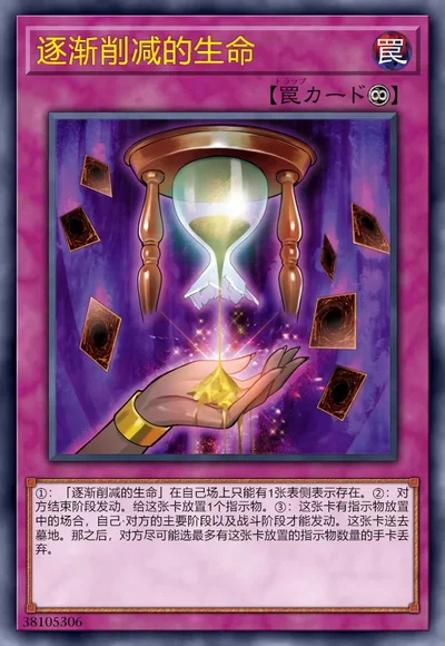 逐渐削减的生命