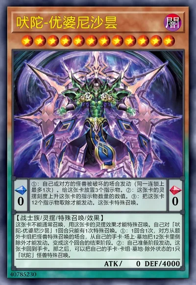 吠陀-优婆尼沙昙