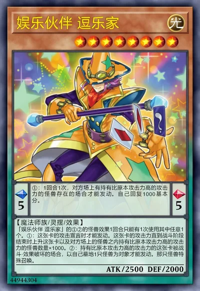 娱乐伙伴 逗乐家