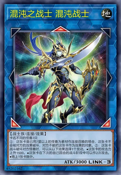 混沌之战士 混沌战士