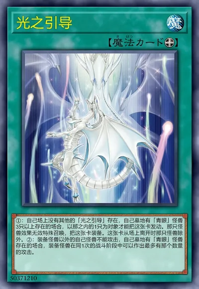 光之引导