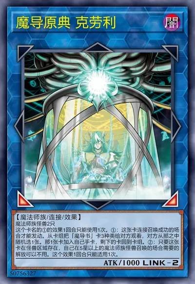 魔导原典 克劳利