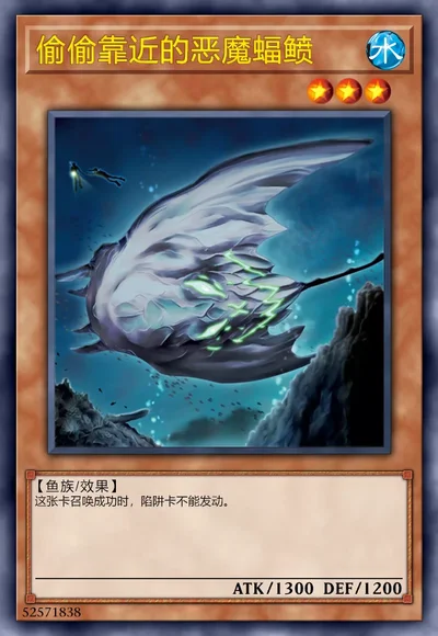 偷偷靠近的恶魔蝠鲼