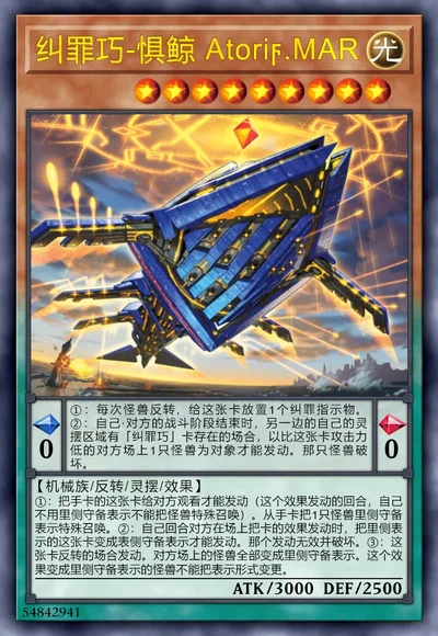 纠罪巧-惧鲸 Atoriϝ.MAR