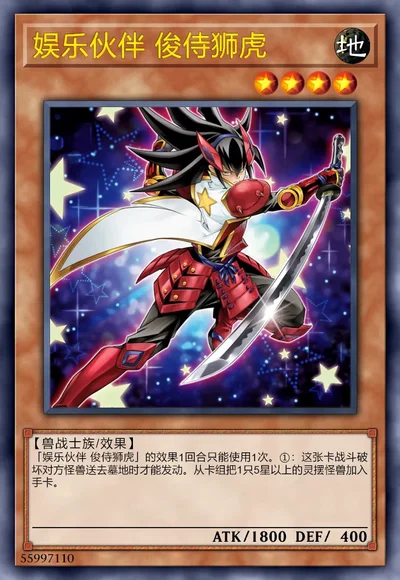 娱乐伙伴 俊侍狮虎