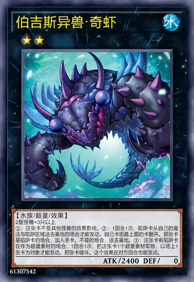 伯吉斯异兽·奇虾