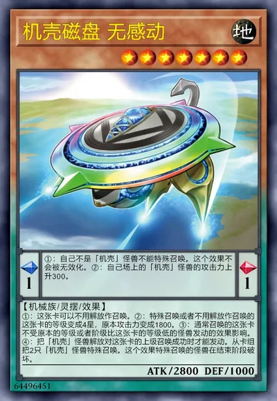 机壳磁盘 无感动