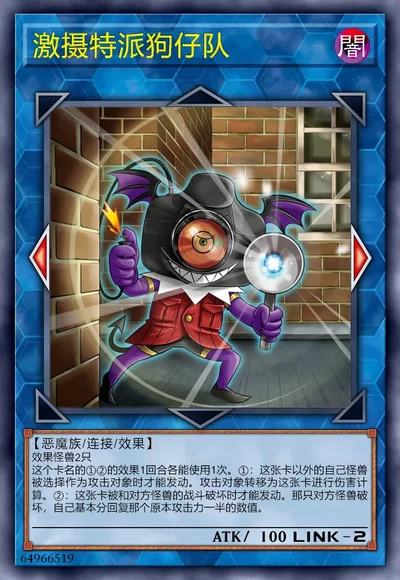 激摄特派狗仔队