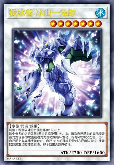 极冰兽 冰山一角鲸