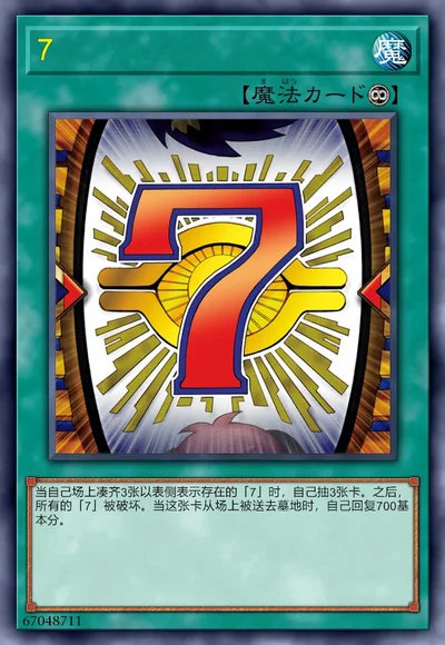 7