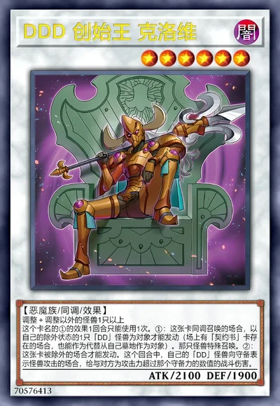 DDD 创始王 克洛维