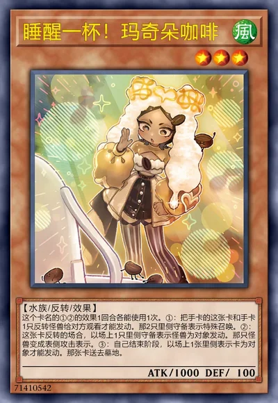 睡醒一杯！玛奇朵咖啡