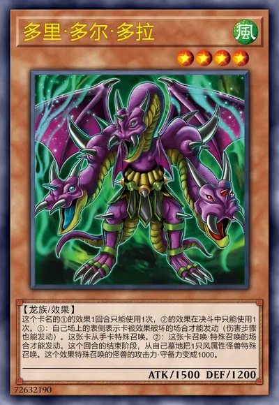 多里·多尔·多拉