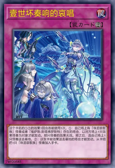 壹世坏奏响的哀唱