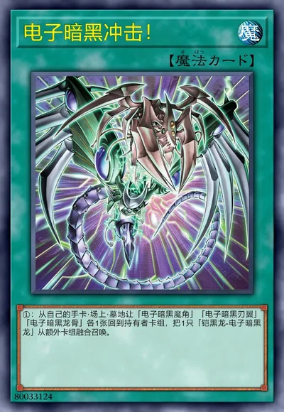 电子暗黑冲击！