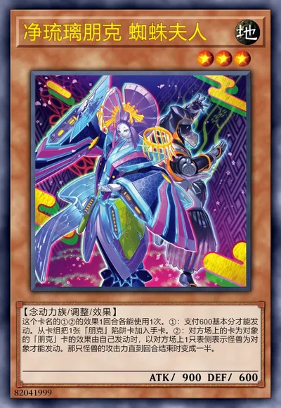 净琉璃朋克 蜘蛛夫人