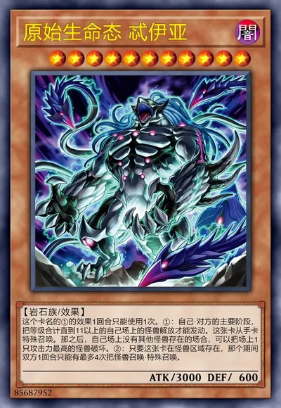 原始生命态 忒伊亚