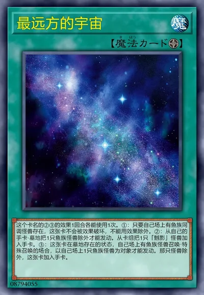 最远方的宇宙