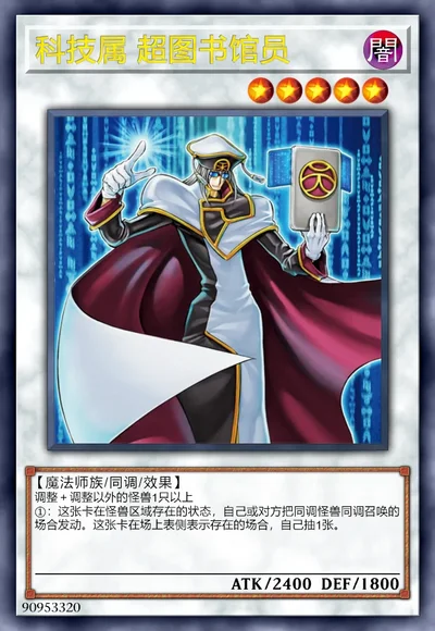 科技属 超图书馆员