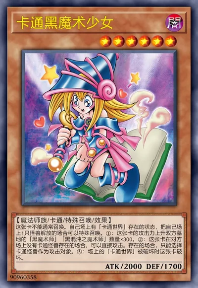 卡通黑魔术少女