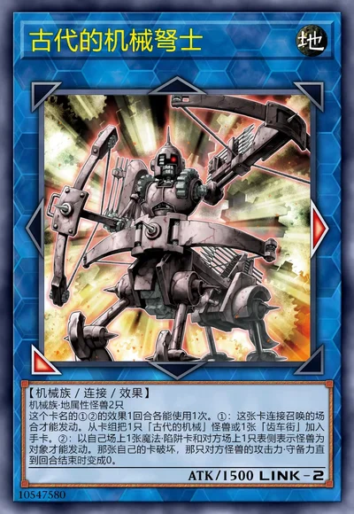 古代的机械弩士