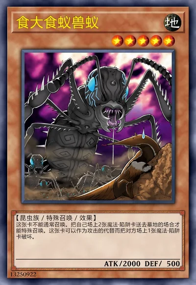 食大食蚁兽蚁