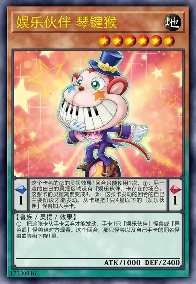 娱乐伙伴 琴键猴