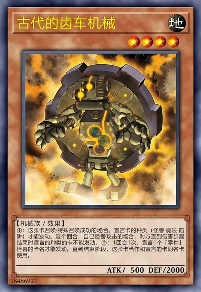 古代的齿车机械