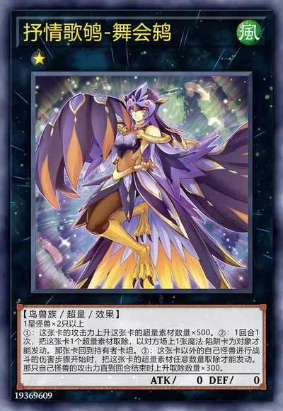 抒情歌鸲-舞会鸫