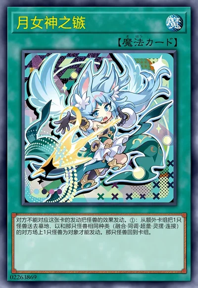 月女神之镞