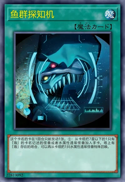鱼群探知机