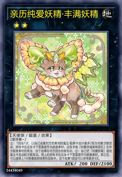 亲历纯爱妖精·丰满妖精