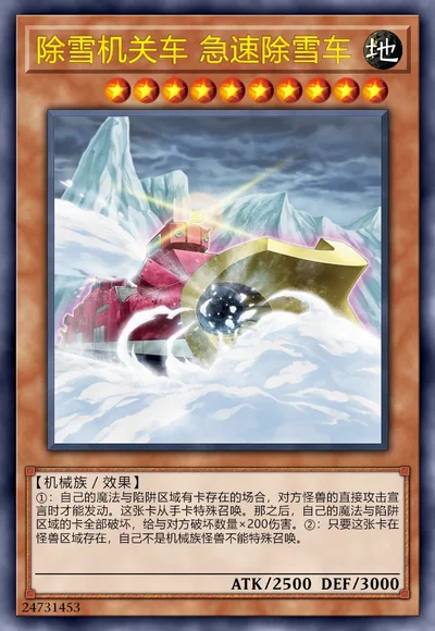 除雪机关车 急速除雪车