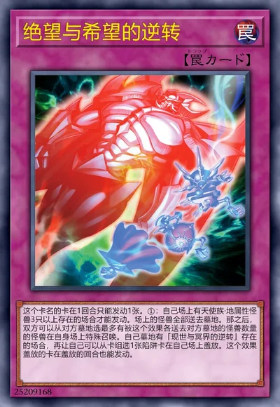 绝望与希望的逆转