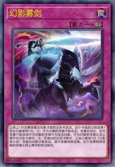 幻影雾剑